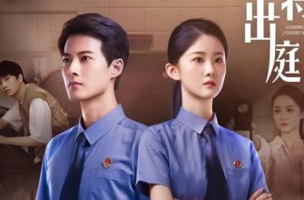 Встретимся в суде (2025)