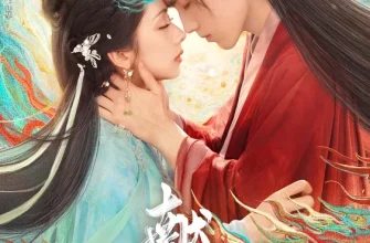 Когда судьба преподносит демона (2025)